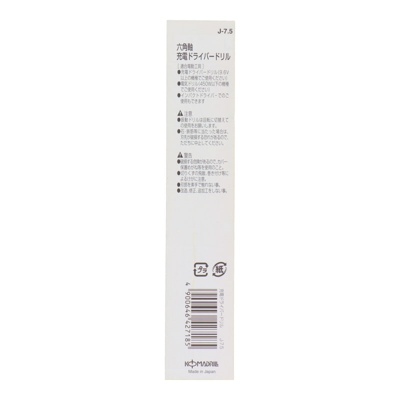 コマドリル 4340161 六角軸充電ドライバードリル 7.5mm #076619 1個(ご注文単位1個)【直送品】