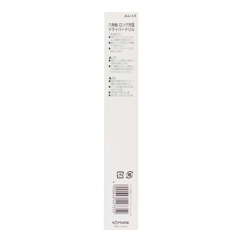 コマドリル 4342901 六角軸充電ドライバードリル ロング 4.8mm #076636 1個（ご注文単位1個）【直送品】