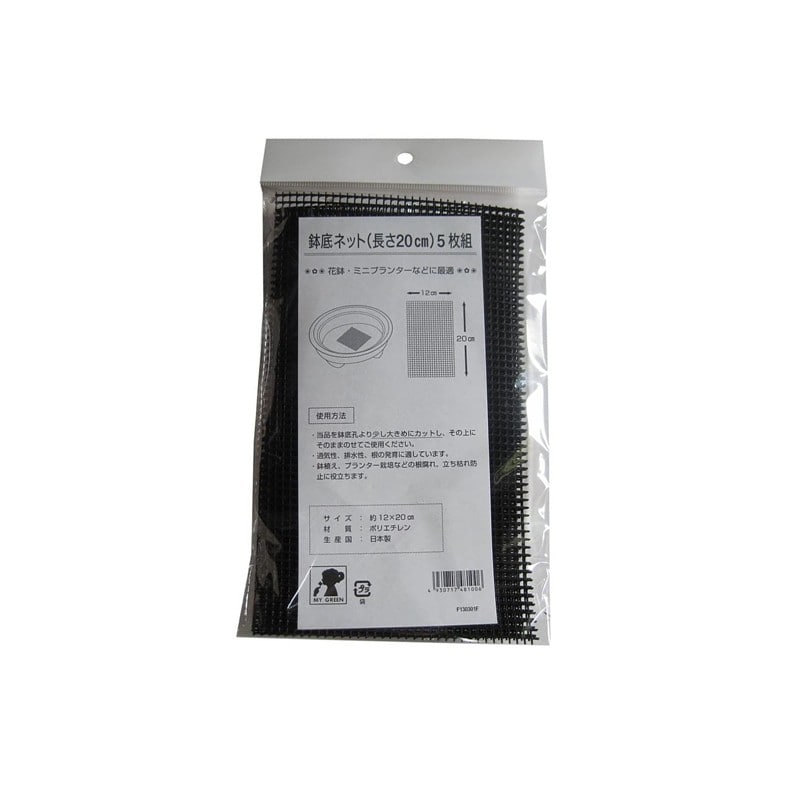 コンパル 205351 R-04鉢底ネット5枚組 1個(ご注文単位1個)【直送品】