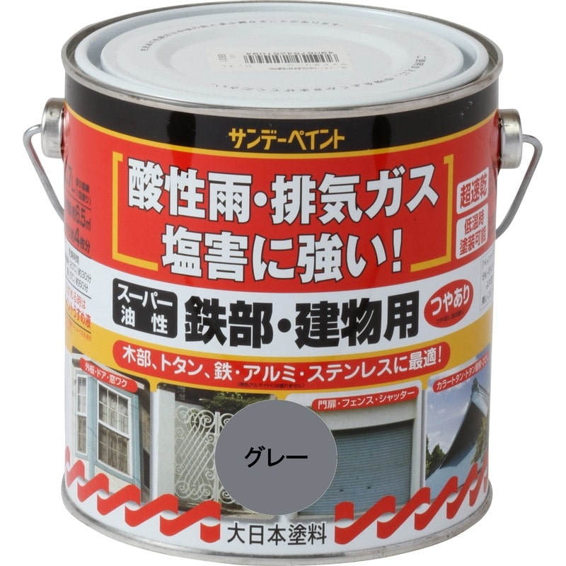 サンデーペイント 902156 スーパー油性鉄部建物 グレー 700ml #250936 1個（ご注文単位1個）【直送品】