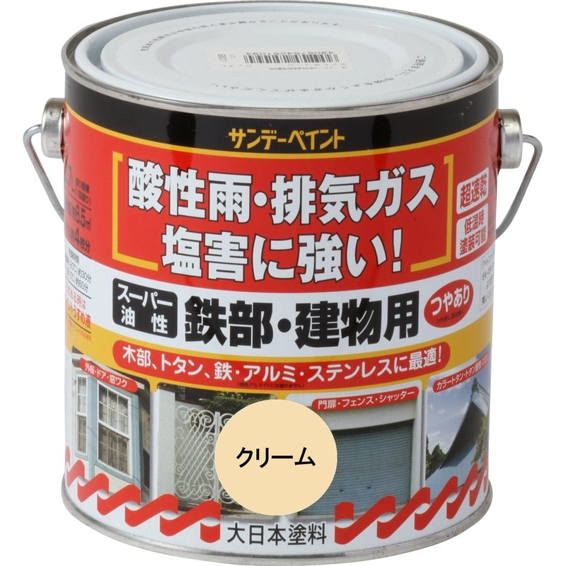 サンデーペイント 902164 スーパー油性鉄部建物 クリーム 700ml #251032 1個(ご注文単位1個)【直送品】