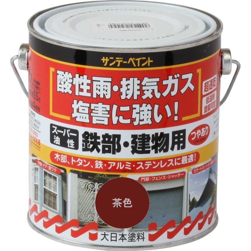 サンデーペイント 902173 スーパー油性鉄部建物 茶 700ml #251148 1個(ご注文単位1個)【直送品】