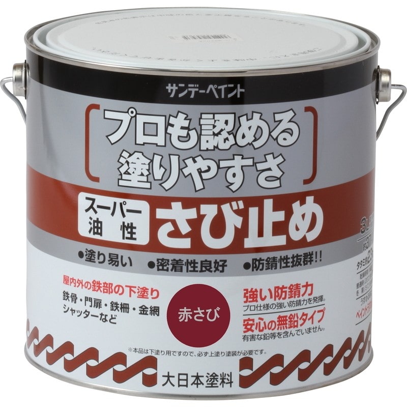 サンデーペイント 9020839 スーパー油性さび止 JIS 赤錆 3L #258307 1個（ご注文単位1個）【直送品】