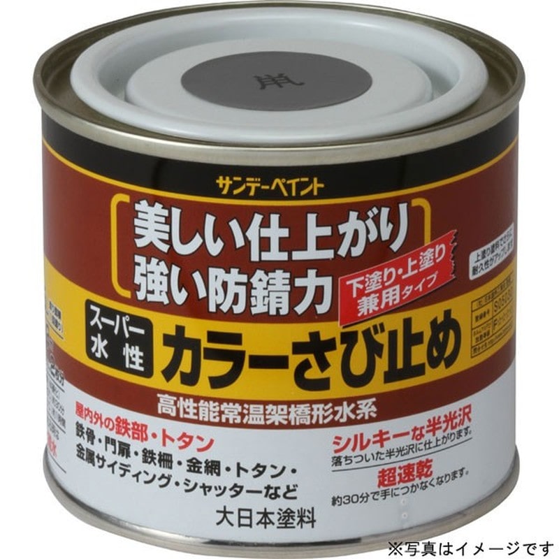 サンデーペイント 9020857 スーパー水性カラーさび止 アイボリー200ml #258031 1個（ご注文単位1個）【直送品】