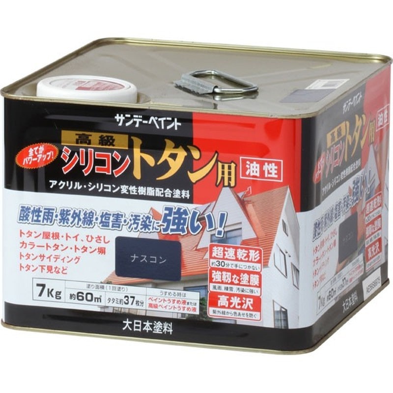 サンデーペイント 9020944 油性シリコントタン用 ナスコン 7K #266548 1個(ご注文単位1個)【直送品】