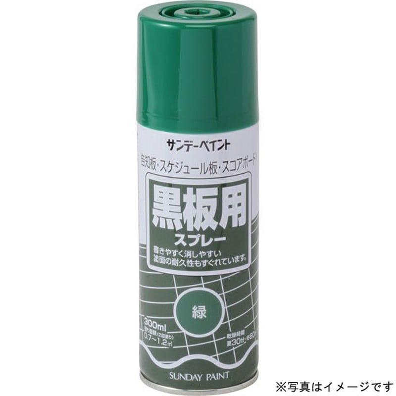 サンデーペイント 9021850 黒板用スプレー 黒 300ml #27121 1個(ご注文単位1個)【直送品】