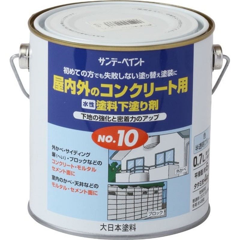 サンデーペイント 9021866 塗料下塗り剤No10 700ml #132SU 1個(ご注文単位1個)【直送品】