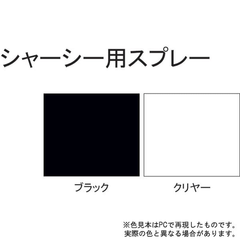 サンデーペイント 9022001 シヤーシー用スプレー ブラック 400ml #266432 1個（ご注文単位1個）【直送品】