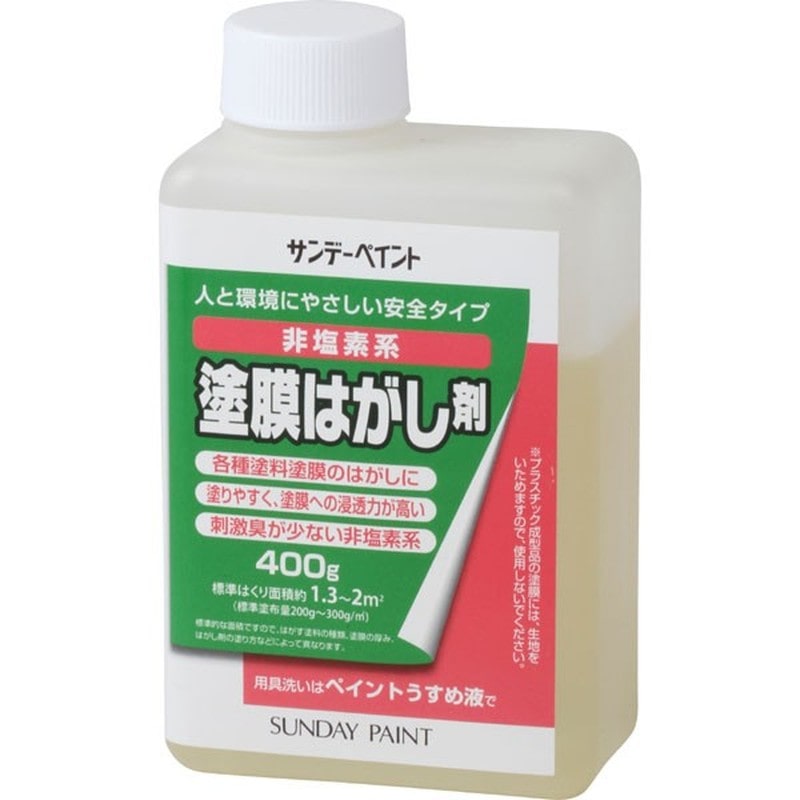 サンデーペイント 9022160 塗膜はがし剤 400g #2000YB 1個（ご注文単位1個）【直送品】