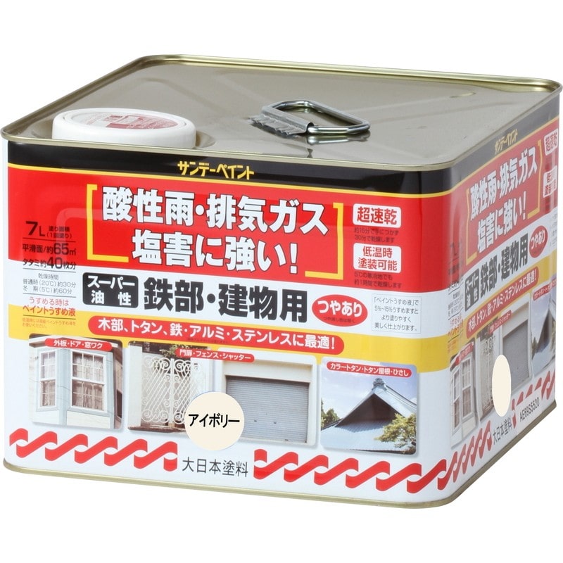 サンデーペイント 902199 スーパー油性鉄部建物 アイボリー 7L #251506 1個（ご注文単位1個）【直送品】