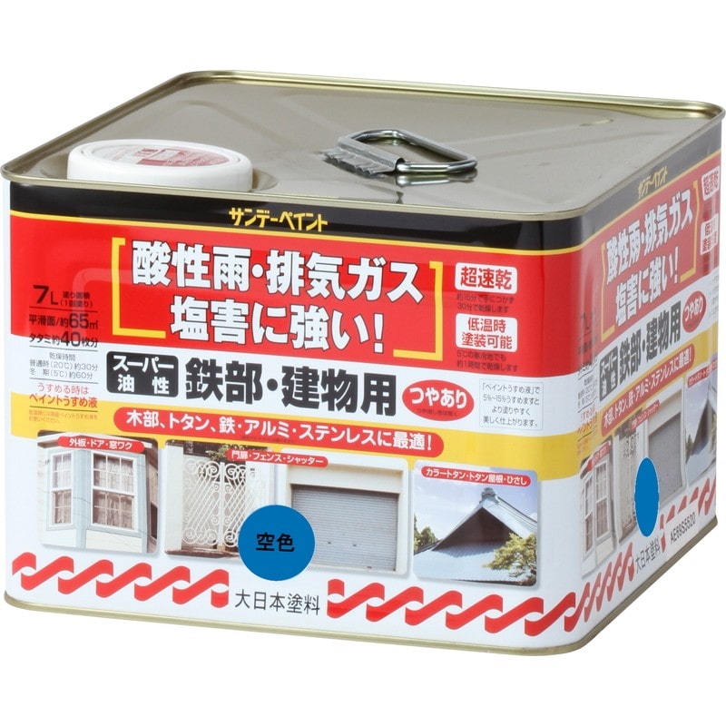 サンデーペイント 902201 スーパー油性鉄部建物 空色 7L #251544 1個（ご注文単位1個）【直送品】