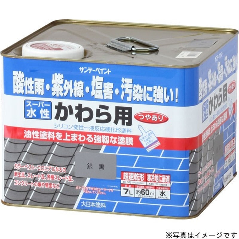 サンデーペイント 9021084 スーパー水性かわら用 黒 7L #260195 1個（ご注文単位1個）【直送品】