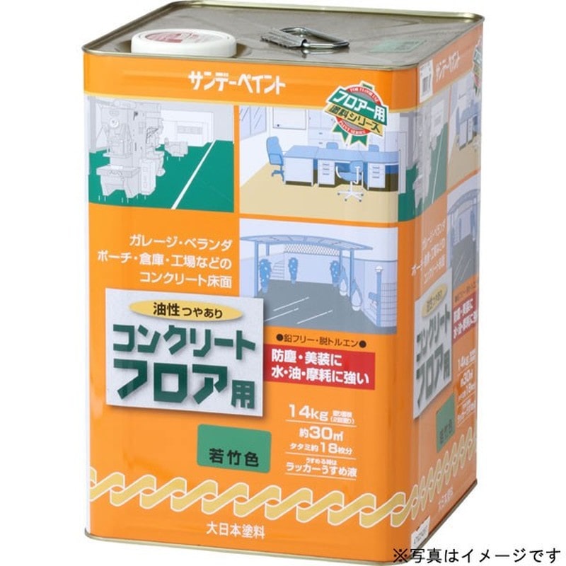 サンデーペイント 9021199 油性コンクリートフロア用 グレー 14K #267620 1個（ご注文単位1個）【直送品】