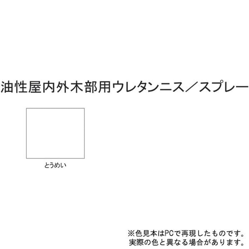 サンデーペイント 9021422 油性木部ウレタンニス 透明 1600ml #265732 1個(ご注文単位1個)【直送品】
