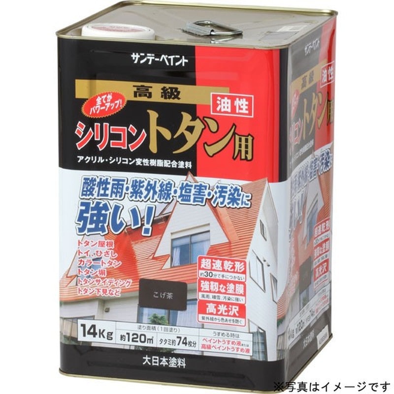 サンデーペイント 9020937 油性シリコントタン用 チョコレート 14K #266531 1個（ご注文単位1個）【直送品】