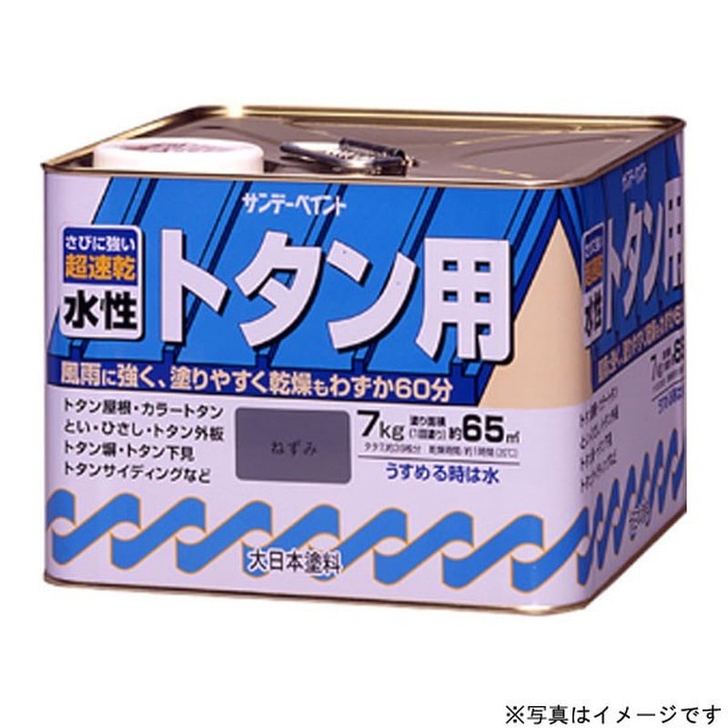 サンデーペイント 9020963 水性トタン用塗料A こげ茶 7K #145UW 1個（ご注文単位1個）【直送品】