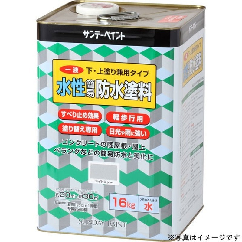 サンデーペイント 9021229 1液水性簡易防水塗料 グリーン 16K #269921 1個（ご注文単位1個）【直送品】
