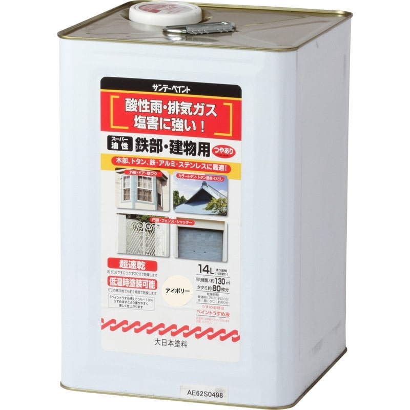 サンデーペイント 9020741 スーパー油性鉄部建物 アイボリー 14L #262540 1個（ご注文単位1個）【直送品】