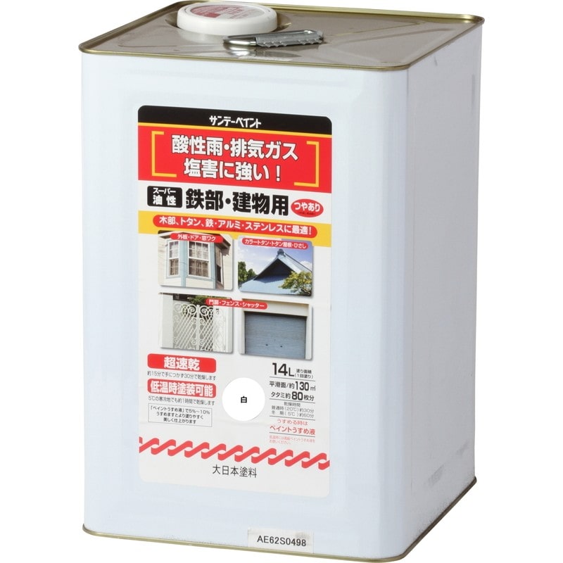 サンデーペイント 9020742 スーパー油性鉄部建物 白 14L #262533 1個（ご注文単位1個）【直送品】