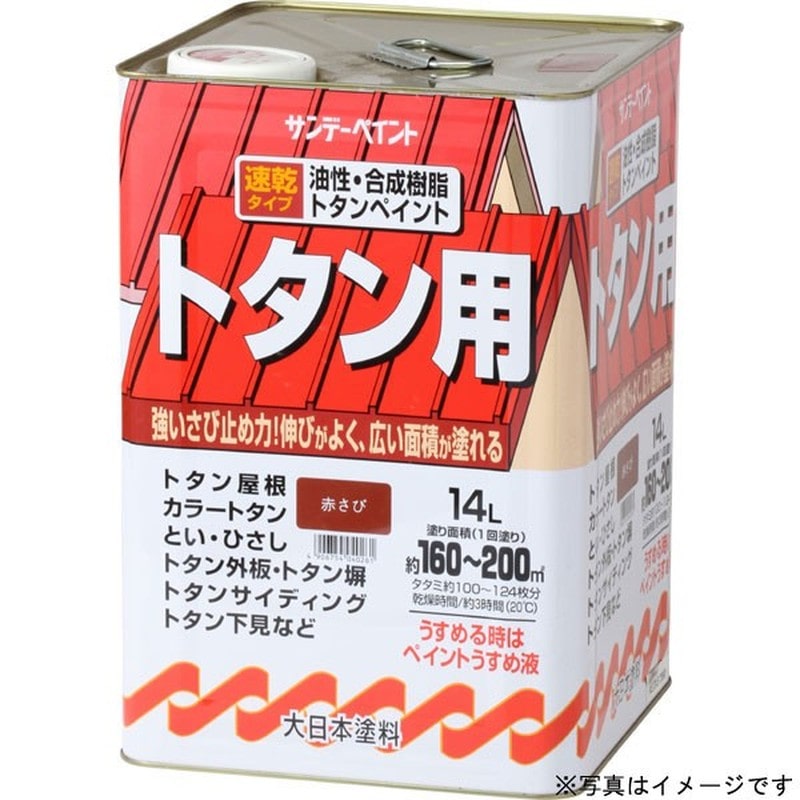 サンデーペイント 9020971 油性トタン用塗料A 銀 14L #145TZ 1個（ご注文単位1個）【直送品】