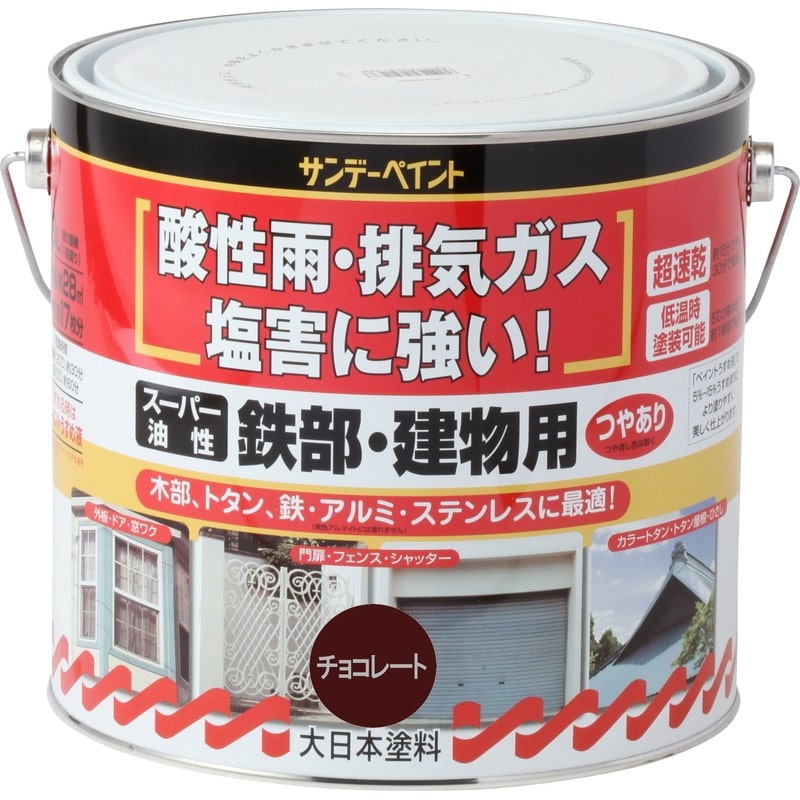サンデーペイント 9020764 スーパー油性鉄部建物 チョコレート 3L #251469 1個（ご注文単位1個）【直送品】