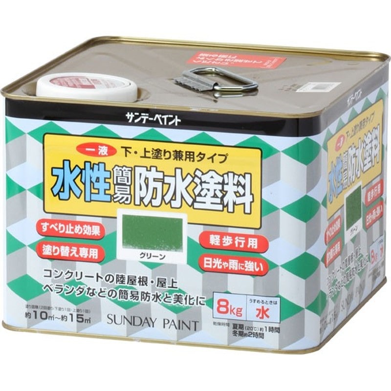 サンデーペイント 9021231 1液水性簡易防水塗料 グリーン 8K #269907 1個（ご注文単位1個）【直送品】