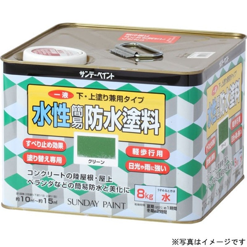 サンデーペイント 9021232 1液水性簡易防水塗料 ライトグレー 8K #269914 1個（ご注文単位1個）【直送品】