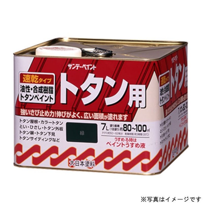 サンデーペイント 9021014 油性トタン用塗料A 黒 7L #145UN 1個(ご注文単位1個)【直送品】