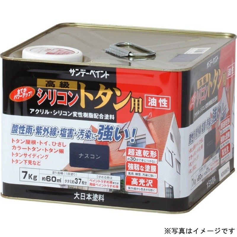 サンデーペイント 9020943 油性シリコントタン用 チョコレート 7K #266524 1個(ご注文単位1個)【直送品】