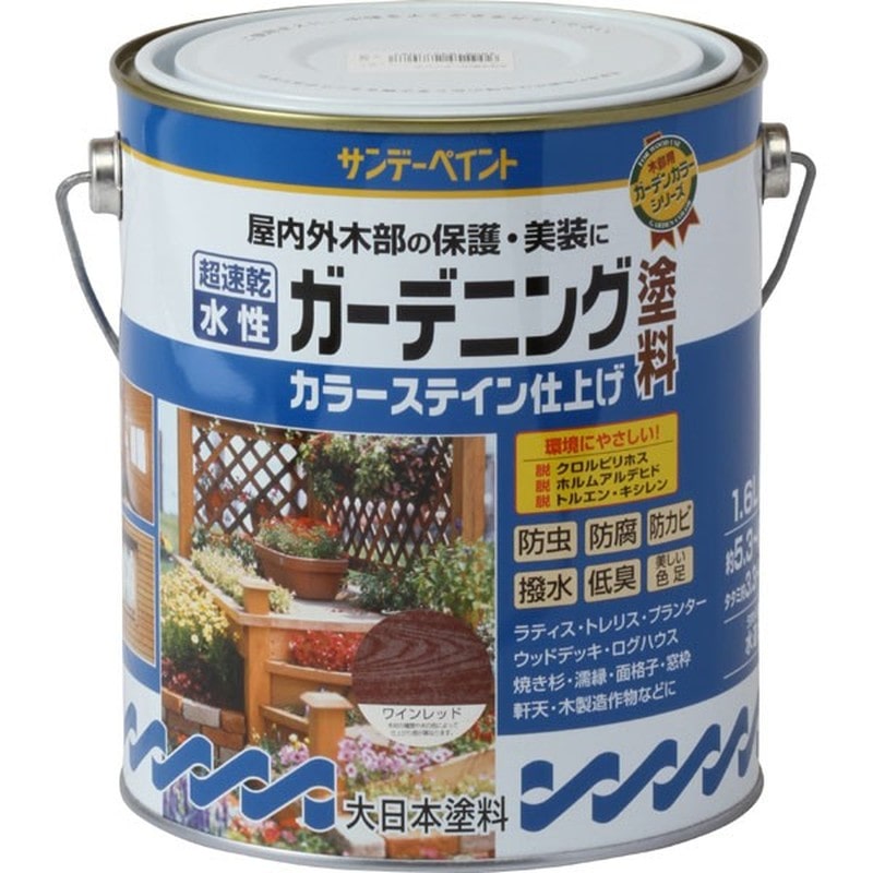 サンデーペイント 9021378 水性ガーデニングカラーステインワインレッド1600 #277087 1個（ご注文単位1個）【直送品】