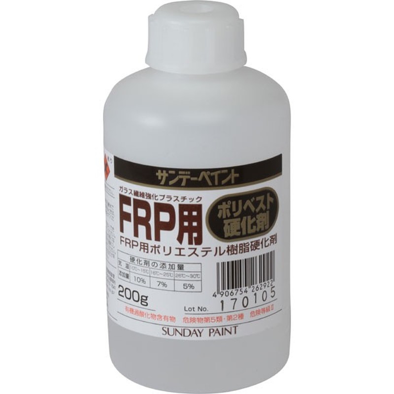 サンデーペイント 9021945 FRP用 ポリベスト硬化剤 200G #262922 1個(ご注文単位1個)【直送品】