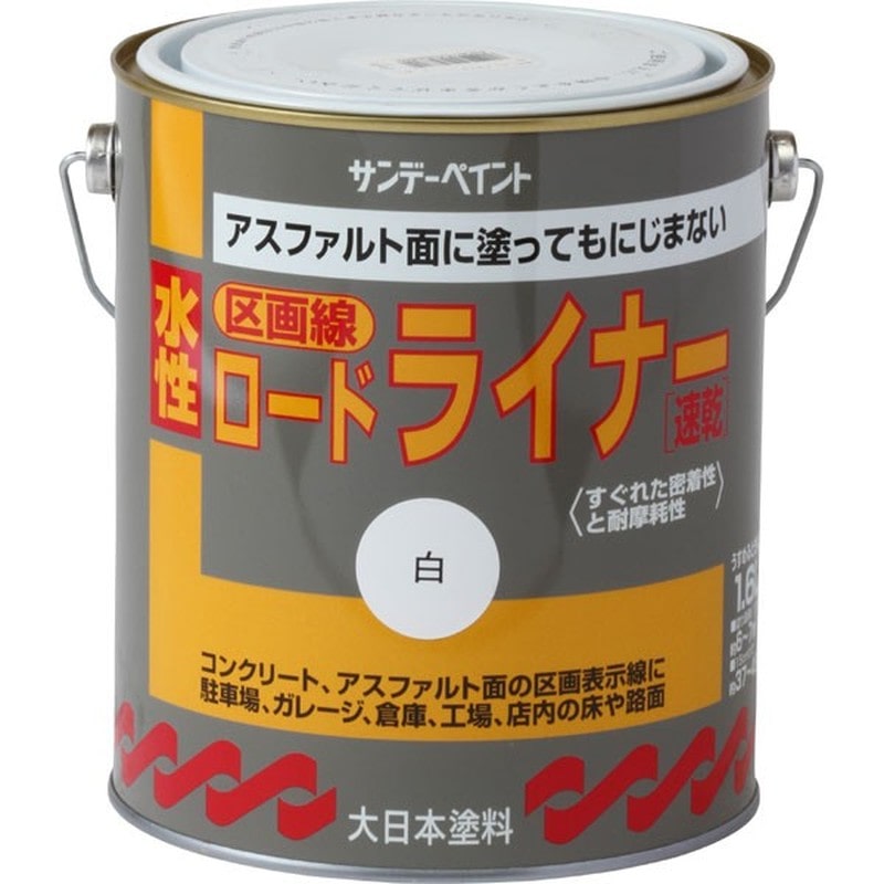 サンデーペイント 9021210 水性ロードライナー 白 1600ml #258802 1個（ご注文単位1個）【直送品】