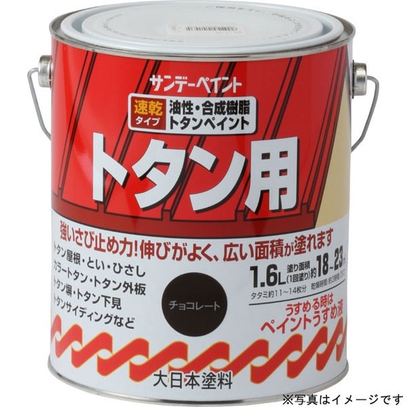 サンデーペイント 9020993 油性トタン用塗料A ネズミ 1600ml #156PR 1個（ご注文単位1個）【直送品】