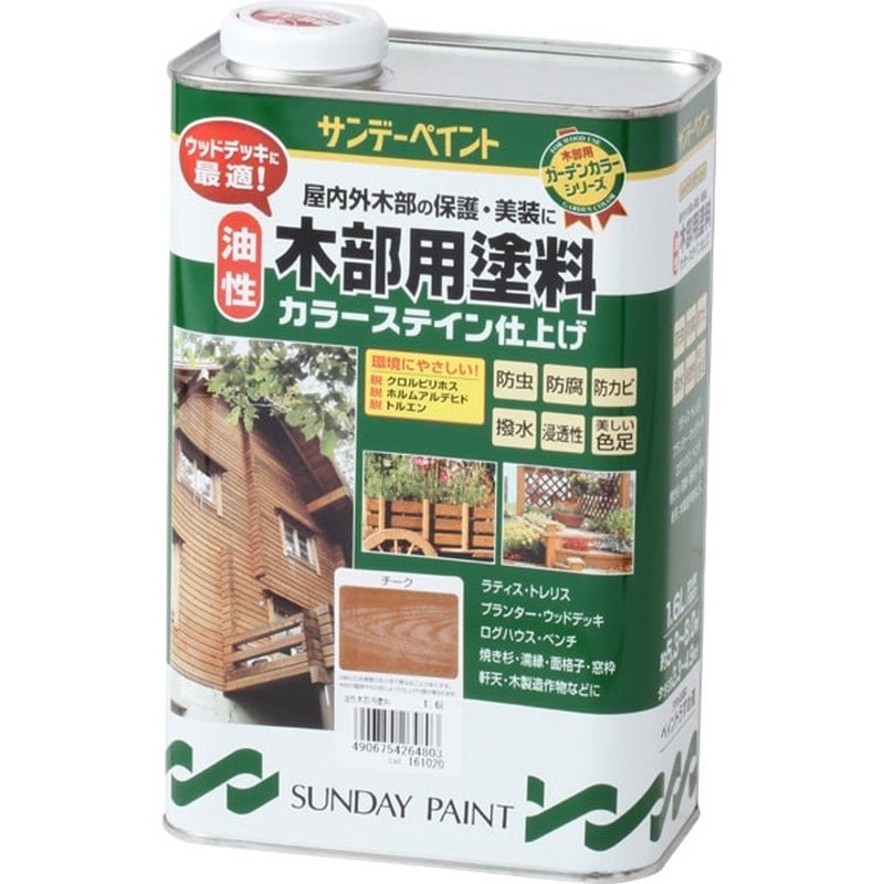 サンデーペイント 9021328 油性木部カラーステイン チーク 1600ml #264803 1個（ご注文単位1個）【直送品】