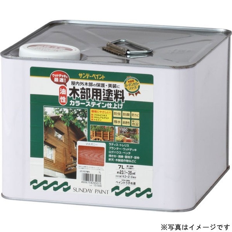 サンデーペイント 9021356 油性木部カラーステイン チーク 7L #265008 1個（ご注文単位1個）【直送品】