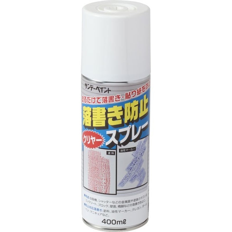 サンデーペイント 902213 落書き防止スプレー クリヤー 400ml 1個(ご注文単位1個)【直送品】