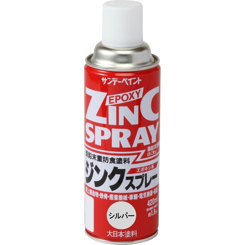 サンデーペイント 902101 ジンクスプレー シルバー 420ml #29PY2 1個(ご注文単位1個)【直送品】