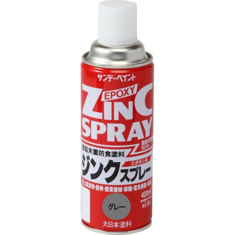 サンデーペイント 9020901 ジンクスプレー グレー 420ml #29PN2 1個(ご注文単位1個)【直送品】