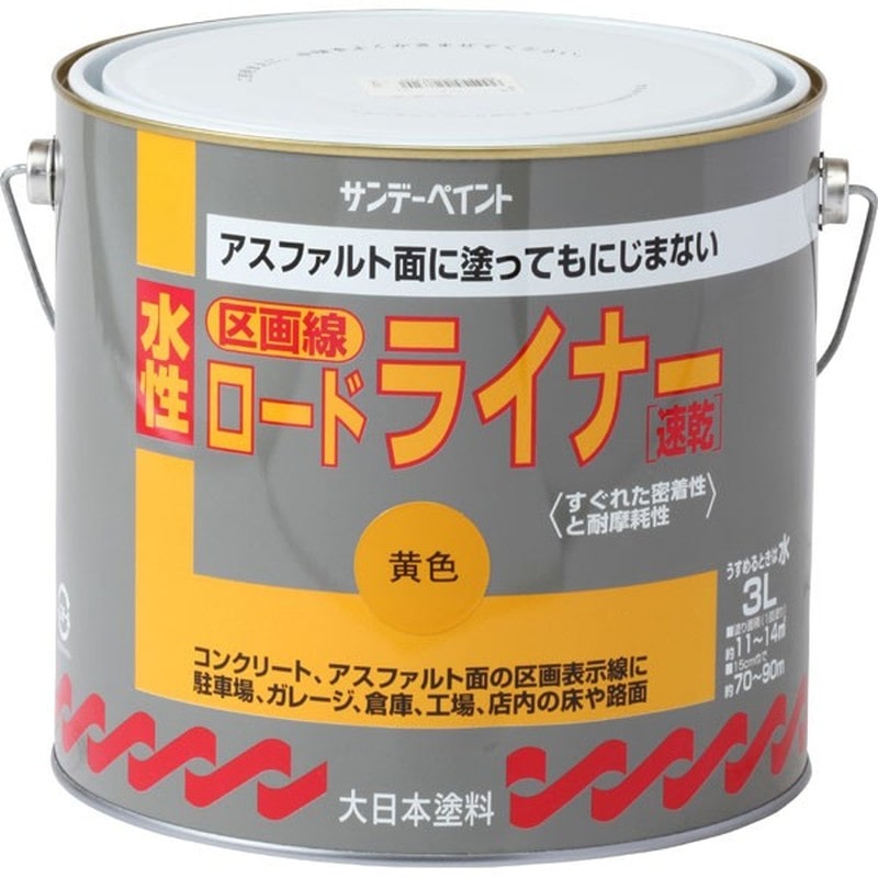 サンデーペイント 9021211 水性ロードライナー 黄 3L #229BD 1個（ご注文単位1個）【直送品】