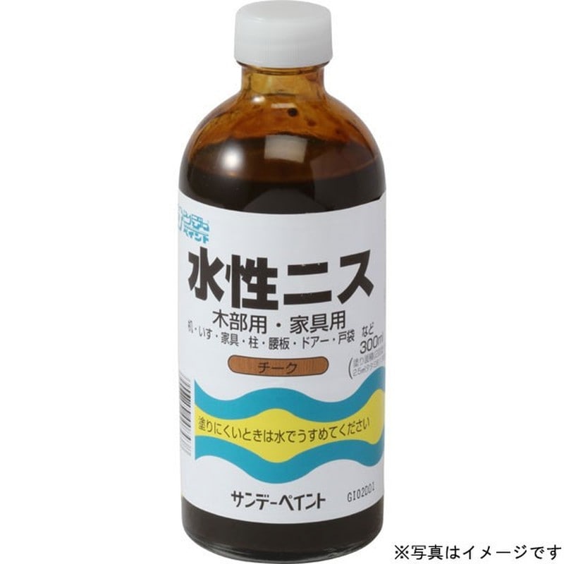 サンデーペイント 9021510 水性ニス ウォルナット 300ml #25612 1個(ご注文単位1個)【直送品】