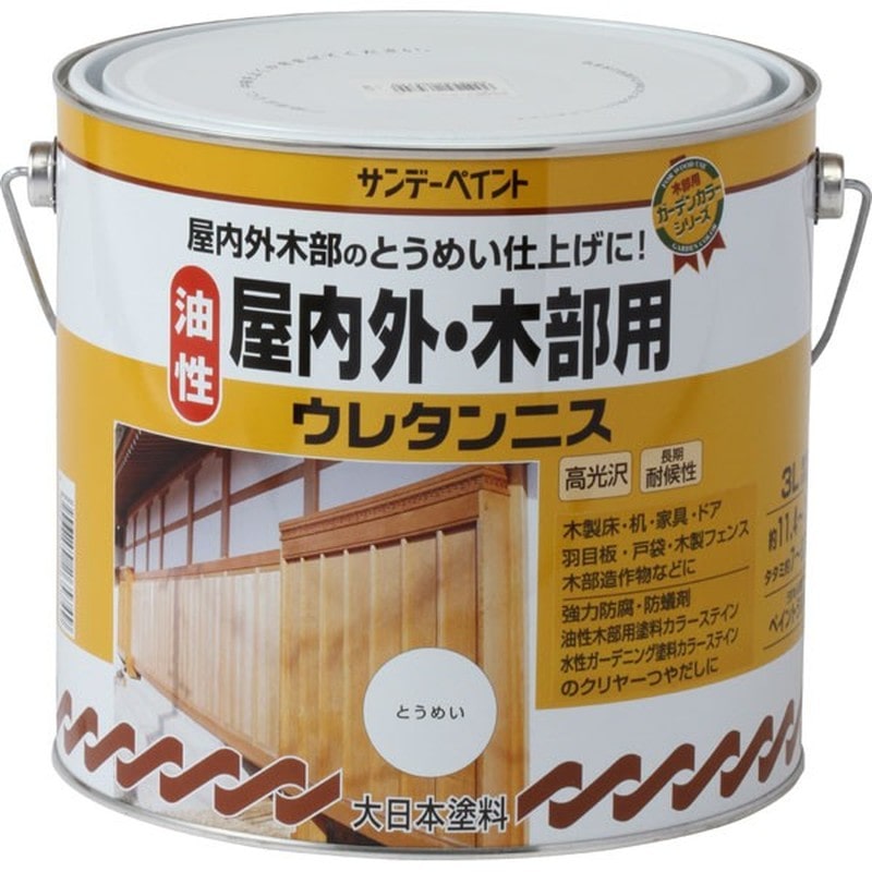 サンデーペイント 9021424 油性木部ウレタンニス 透明 3L #265749 1個（ご注文単位1個）【直送品】