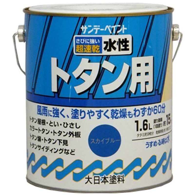 サンデーペイント 9020956 水性トタン用塗料A スカイブルー 1600ml #156NZ 1個（ご注文単位1個）【直送品】