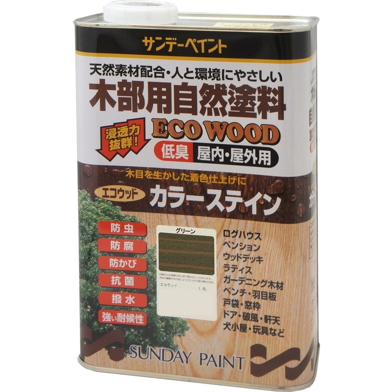 サンデーペイント 9021243 エコウッドカラーステイン グリーン 1600ml #254804 1個（ご注文単位1個）【直送品】