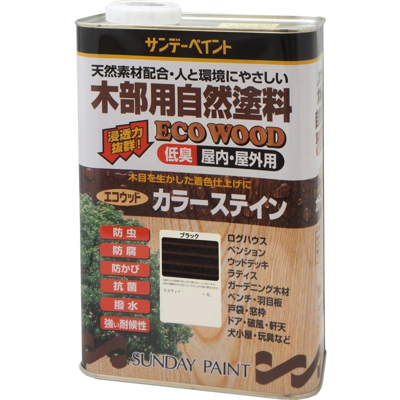 サンデーペイント 9021247 エコウッドカラーステイン ブラック 1600ml #254897 1個（ご注文単位1個）【直送品】
