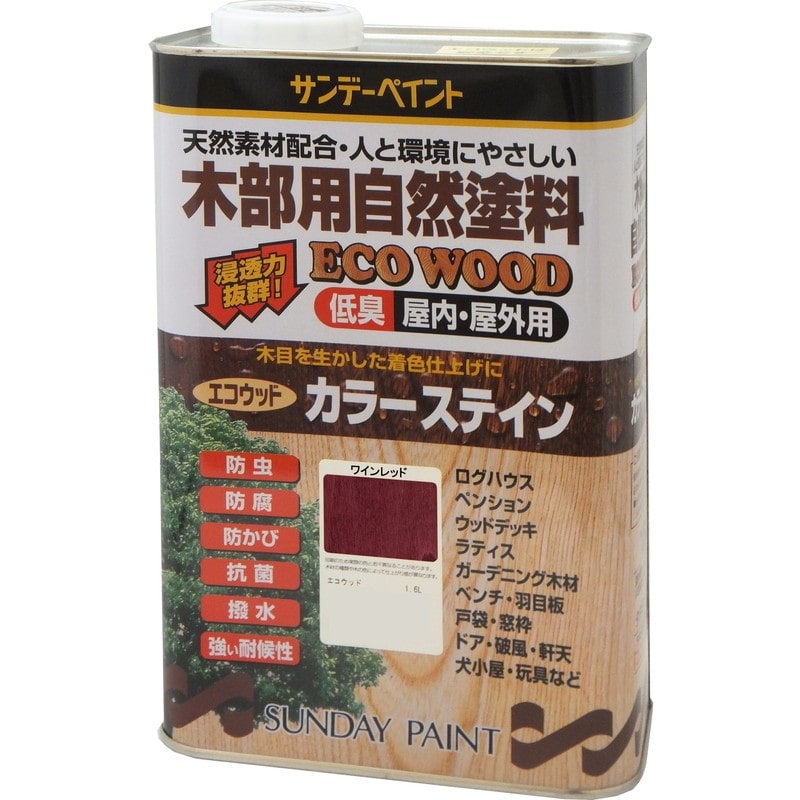 サンデーペイント 9021251 エコウッドカラーステイン ワインRD 1600ml #267927 1個（ご注文単位1個）【直送品】