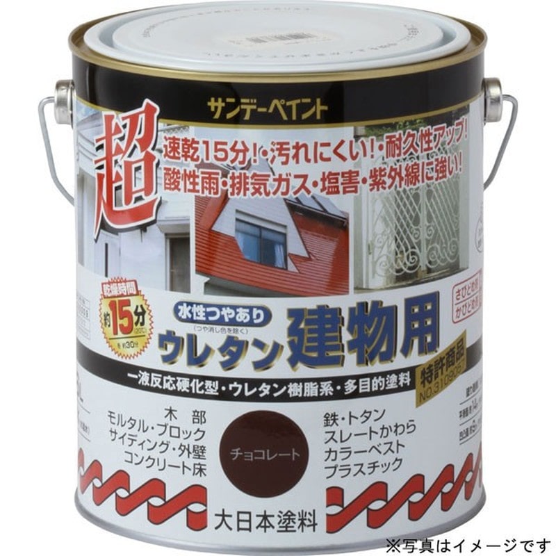サンデーペイント 9020594 水性ウレタン建物用 黒 1600ml #23M13 1個（ご注文単位1個）【直送品】
