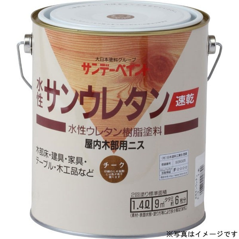 サンデーペイント 9021495 水性サンウレタン メープル 1400ml #21Q43 1個（ご注文単位1個）【直送品】