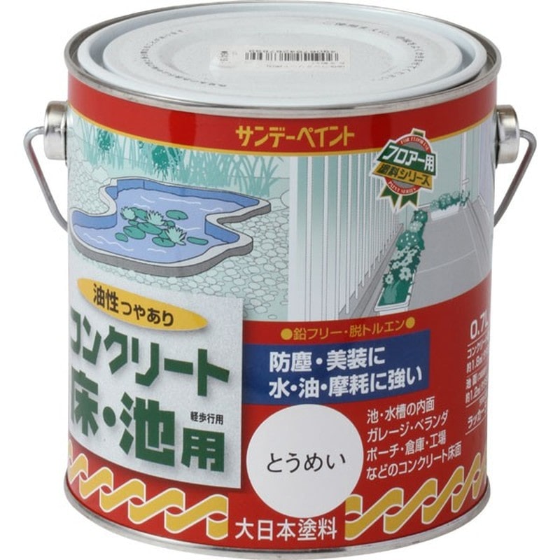 サンデーペイント 9021224 油性コンクリート床 池用 透明 700ml #267699 1個(ご注文単位1個)【直送品】