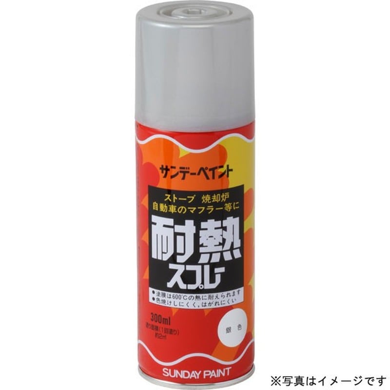 サンデーペイント 9021854 耐熱スプレー ブラック 300ml #27701 1個(ご注文単位1個)【直送品】