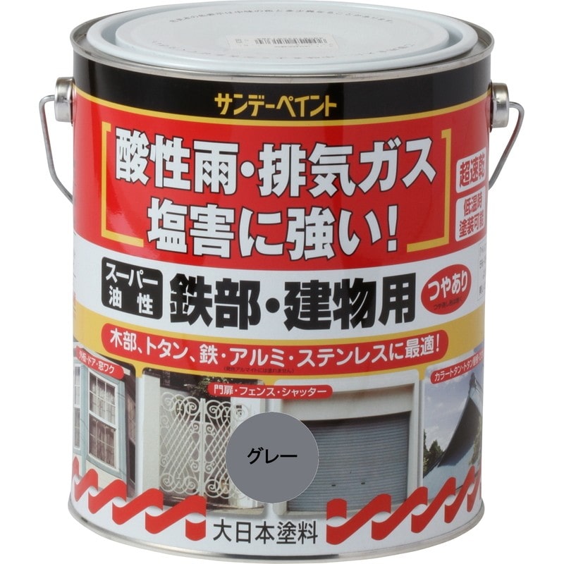 サンデーペイント 902175 スーパー油性鉄部建物 グレー 1600ml #251186 1個（ご注文単位1個）【直送品】